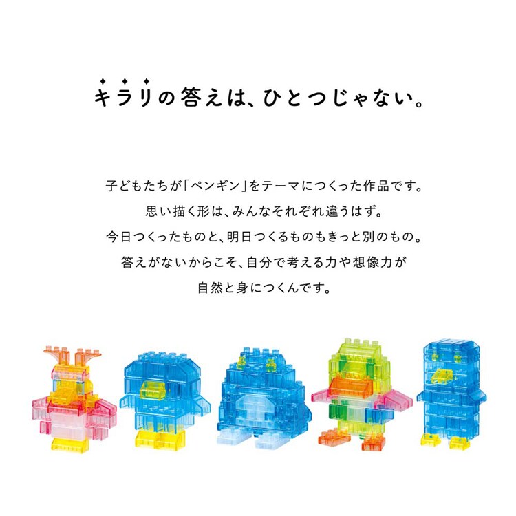カワダ ダイヤブロック HIKARIIRO S ND-07 ND-10 【プラザセレクト】