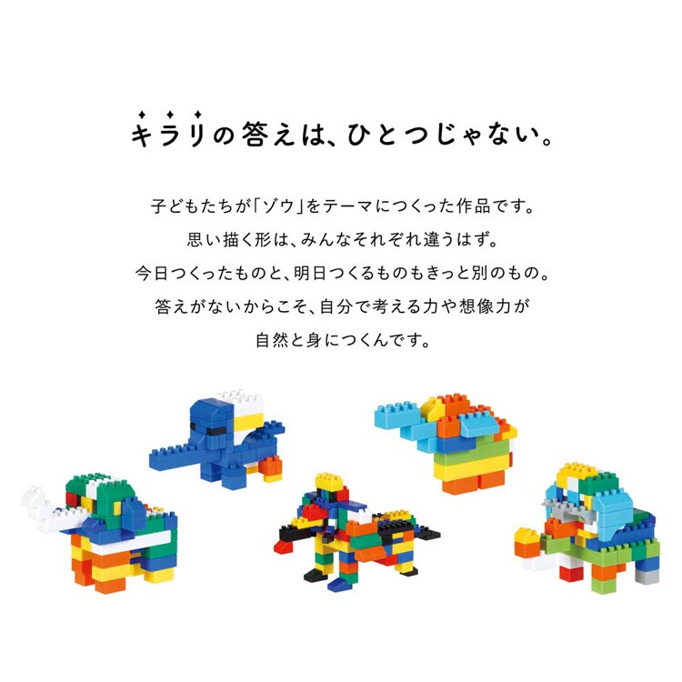 カワダ ダイヤブロック KIHONIRO(キホンイロ) L ND-08 【プラザセレクト】