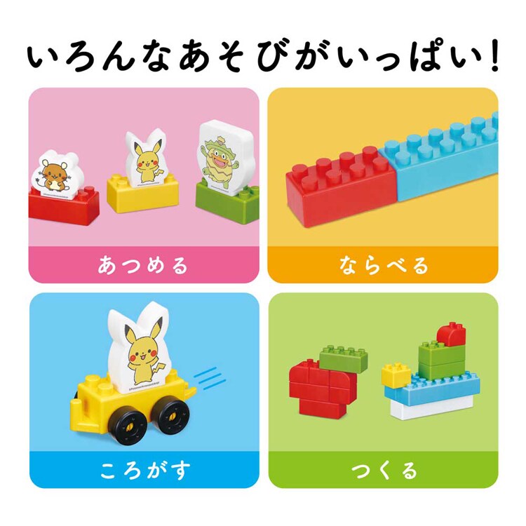 カワダ ダイヤブロック モンポケ　ピカチュウとブロックあそび OD-04 【プラザセレクト】