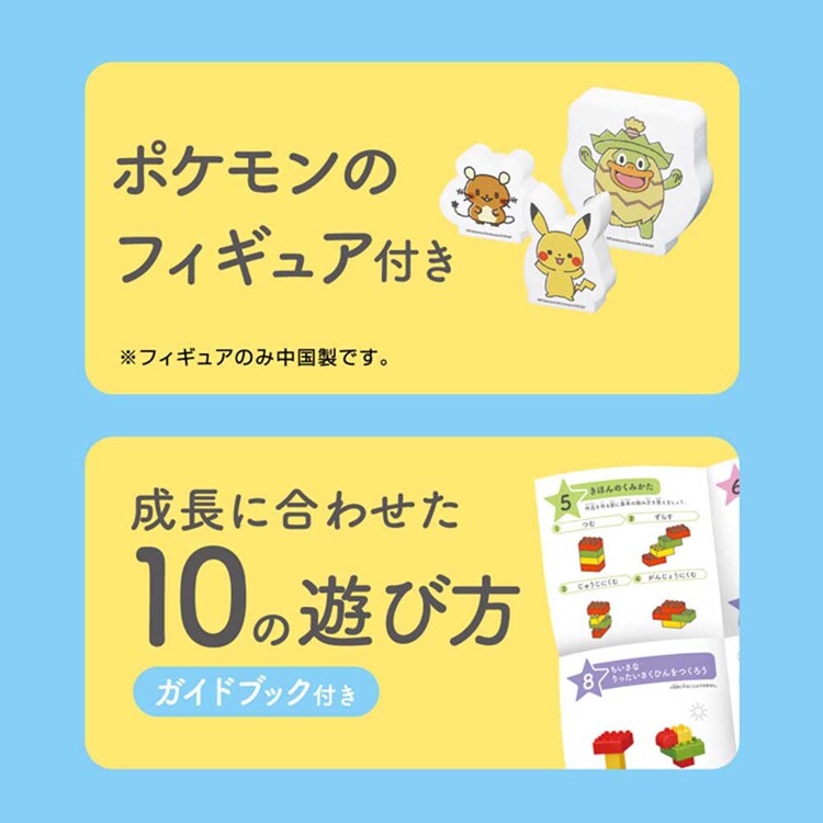 カワダ ダイヤブロック モンポケ　ピカチュウとブロックあそび OD-04 【プラザセレクト】