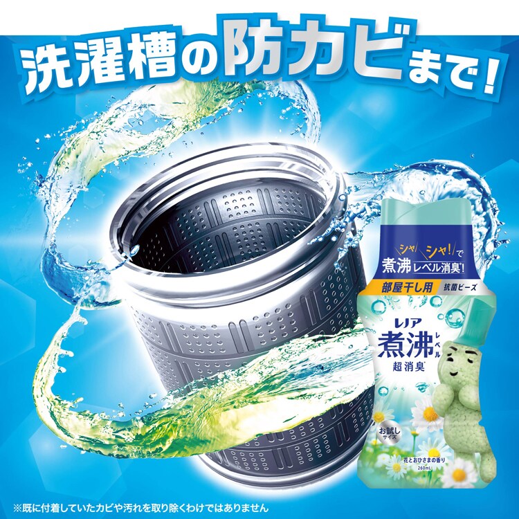 P&G レノアビーズ 煮沸レベル消臭/アロマジュエル ミニボトル 260ml 【プラザセレクト】