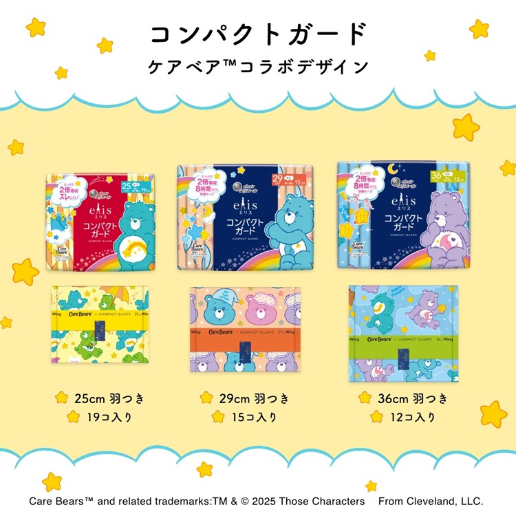 エリエール エリス コンパクトガード 羽なし/羽根つき(軽い日用~特に多い夜用) 142792 【プラザセレクト】