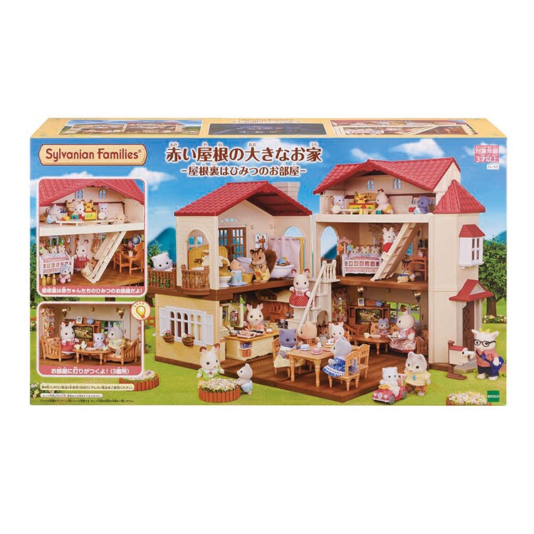 エポック社 赤い屋根の大きなお家 -屋根裏はひみつのお部屋- ハ-51 【プラザセレクト】