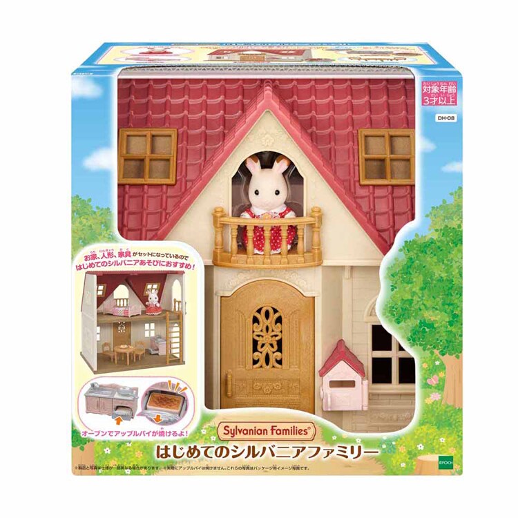 エポック社 はじめてのシルバニアファミリー DH-08 【プラザセレクト