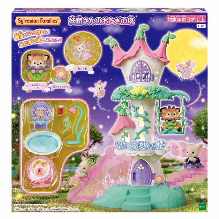 妖精 エポック社 妖精さんのおとぎの塔 F-42 【プラザセレクト】 7299526