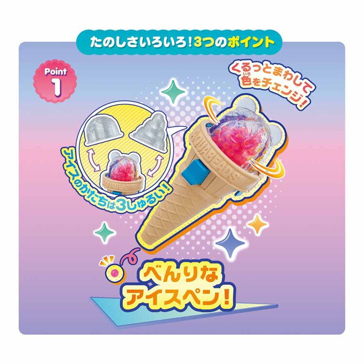 エポック社 ハッピーアイスクリームショップ AQ-S103 【前払い不可