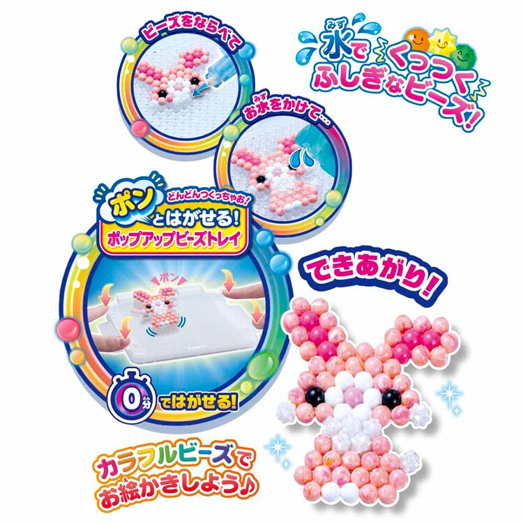 エポック社 はじめてのアクアビーズ AQ-S100 【プラザセレクト】