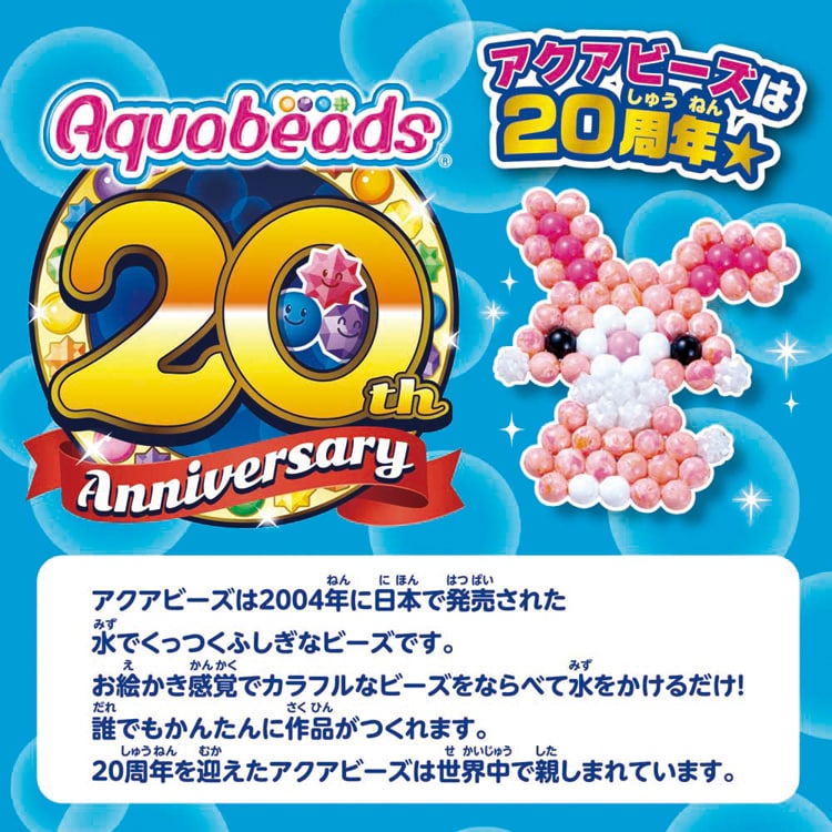 エポック社 スーパーアクアビーズ Wバッグ カラフルファクトリーDX AQ