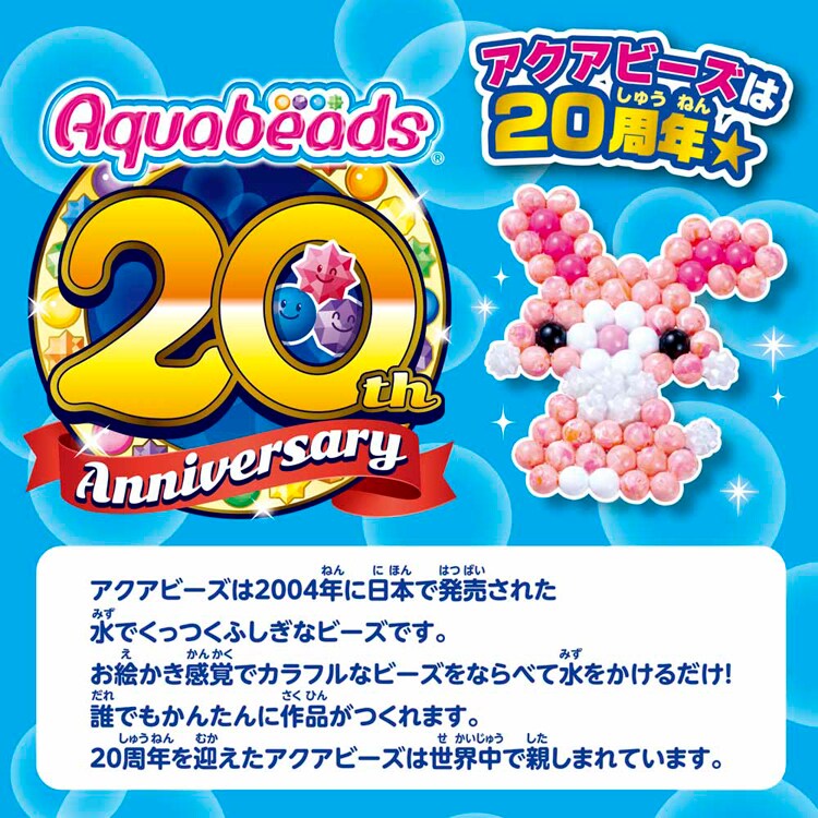 エポック社 サンリオキャラクターズ いっぱいセット AQ-S102 【プラザセレクト】