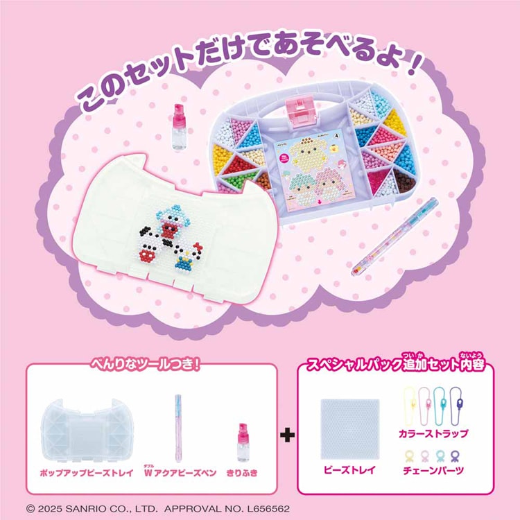 エポック社 サンリオキャラクターズいっぱいセット デラックスパック