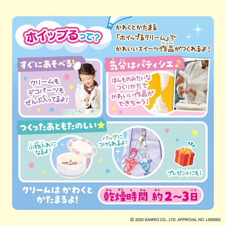 エポック社 サンリオキャラクターズ スイーツパーティーセット W-162 【プラザセレクト】