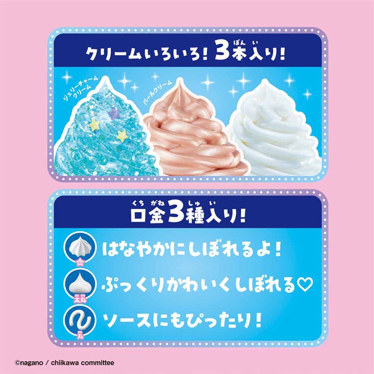 エポック社 ちいかわ きらめきスイーツDX W-166 【プラザセレクト】