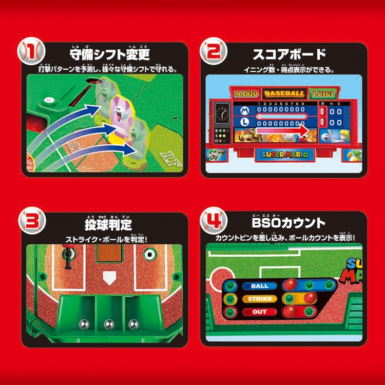 エポック社 スーパーマリオ 野球盤3Dスタジアム 7299557│アイリス