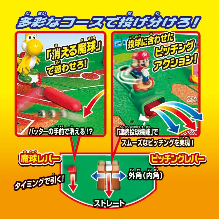 エポック社 スーパーマリオ 野球盤3Dスタジアム 【プラザセレクト】