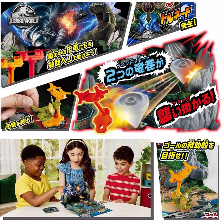 エポック社 ジュラシック・ワールド ツイントルネードアタック