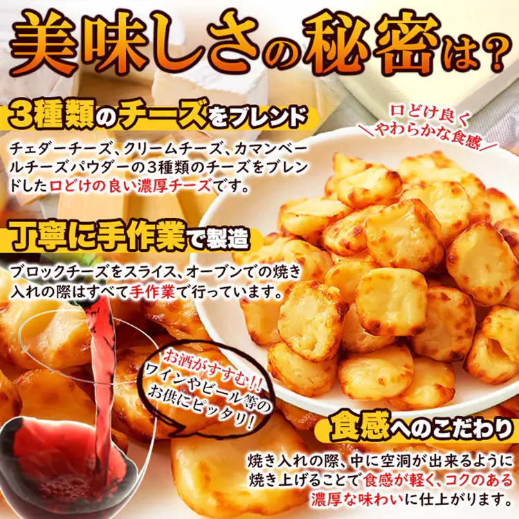 長谷食品 北海道ひとくち焼チェダーチーズ 200g SM00011154 【プラザセレクト】
