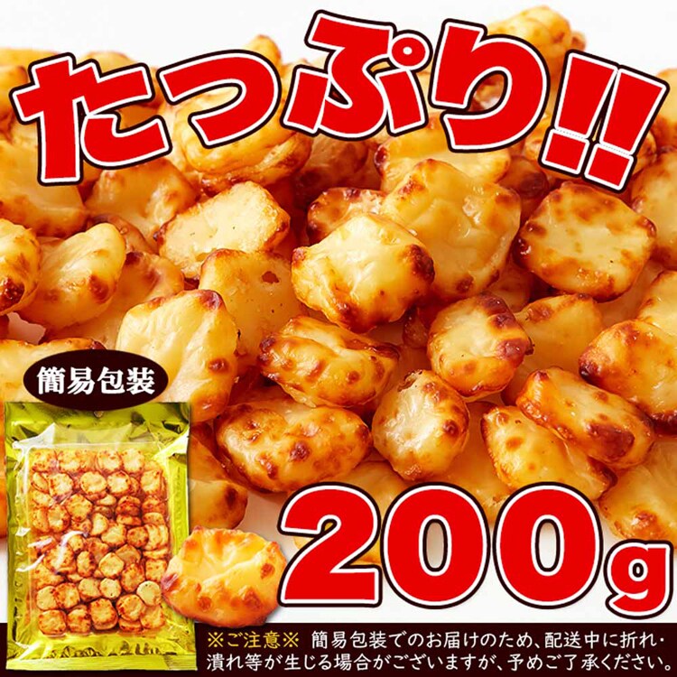長谷食品 【2個】北海道ひとくち焼チェダーチーズ 200g SM00011154 【プラザセレクト】