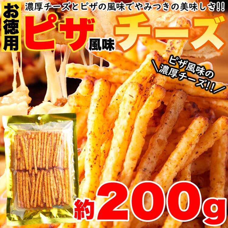 長谷食品 【お徳用】ピザ風味チーズ 200g SM00010702 【プラザセレクト】