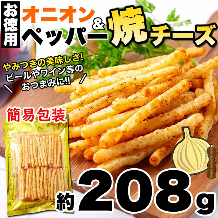 長谷食品 オニオン＆ペッパー焼チーズ 208g SM00010726 【プラザセレクト】