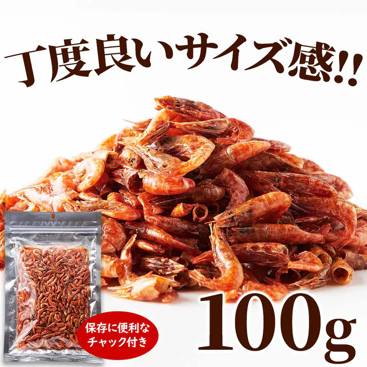 龍宮堂 【2個】素干しえびスナック 100g SM00011393 【プラザセレクト】