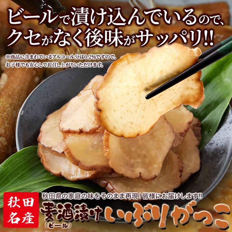 まこと農産 【2個】麦酒漬けいぶりがっこ 500g SM00011311 【プラザセレクト】