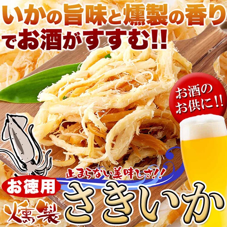 扇屋食品 【お徳用】燻製さきいか 400g SM00010757 【プラザセレクト】