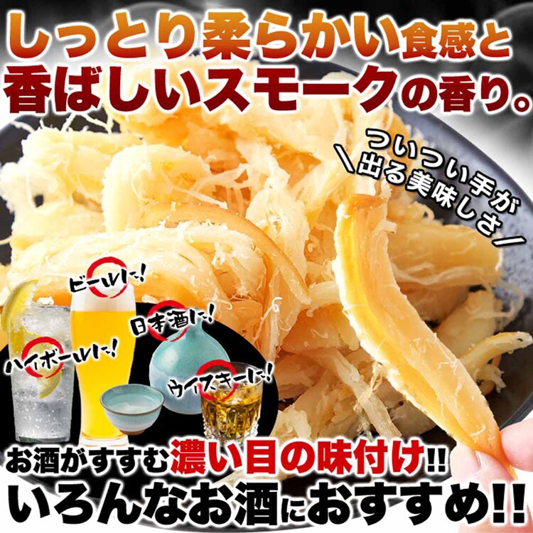 扇屋食品 【お徳用】燻製さきいか 400g SM00010757 【プラザセレクト】