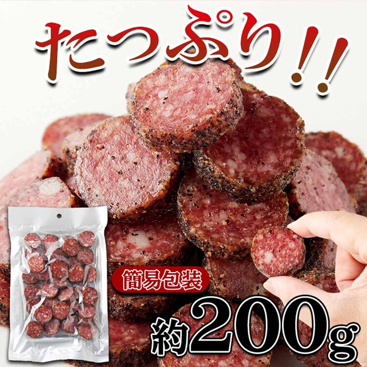 楯岡ハム 黒胡椒香るおとなのサラミ 200g SM00010736 【プラザセレクト】
