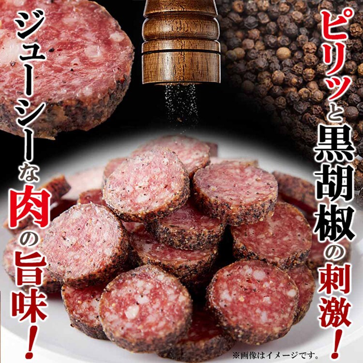 楯岡ハム 【2個】黒胡椒香るおとなのサラミ 200g SM00010736 【プラザセレクト】