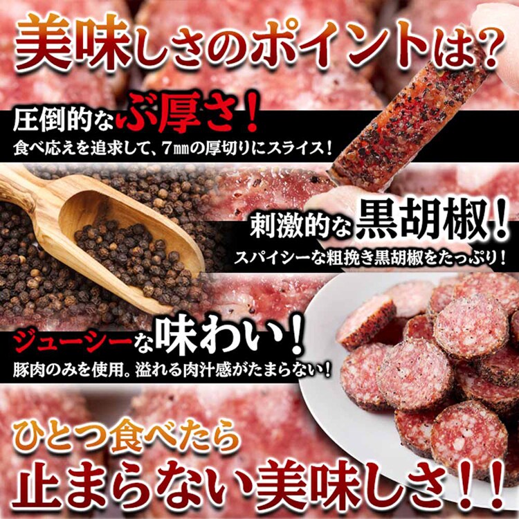 楯岡ハム 【2個】黒胡椒香るおとなのサラミ 200g SM00010736 【プラザセレクト】