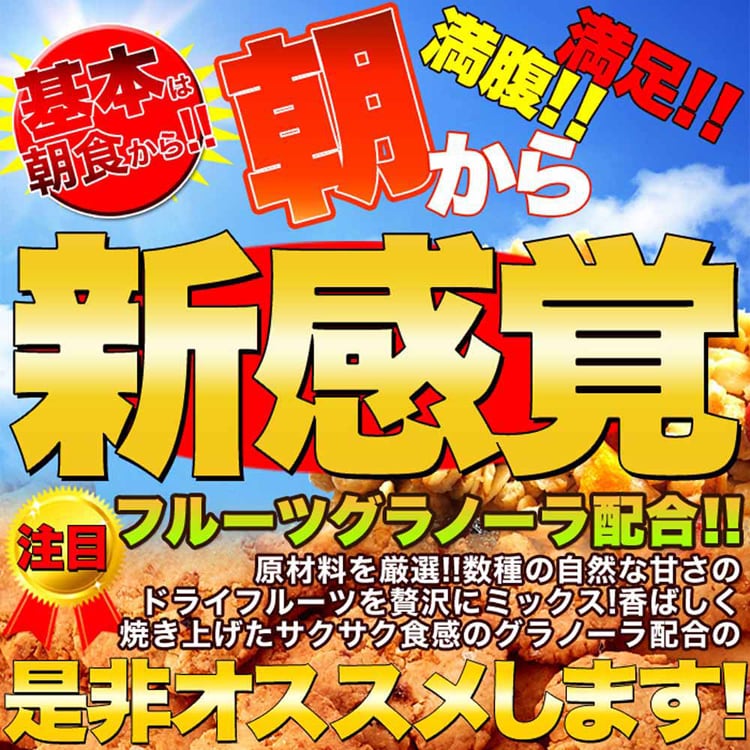 ふきのとう 【訳あり】フルーツグラノーラ豆乳おからクッキー 1kg SM00010225 【プラザセレクト】