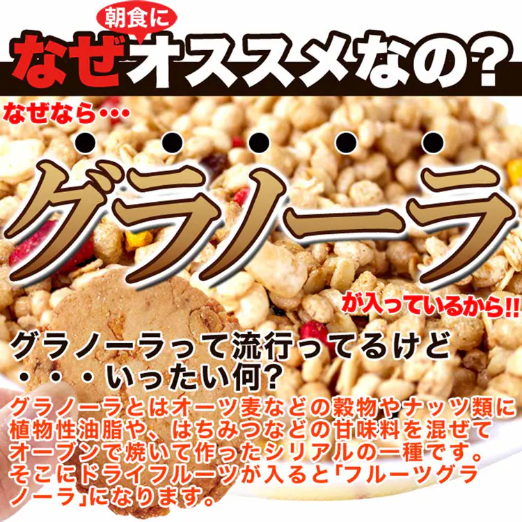 ふきのとう 【訳あり】フルーツグラノーラ豆乳おからクッキー 1kg SM00010225 【プラザセレクト】