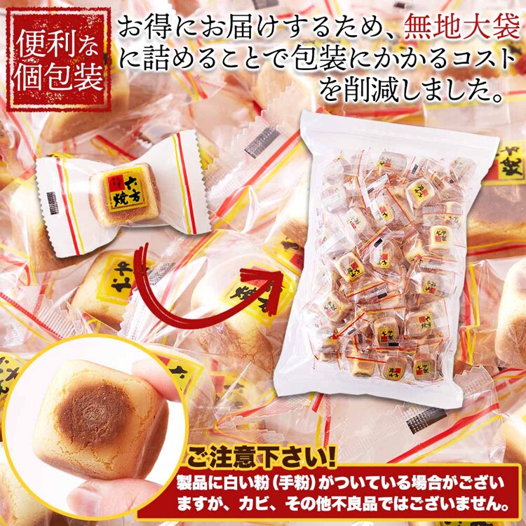 竹林堂製菓 【お徳用】六方焼どっさり 1kg SM00011578 【プラザセレクト】