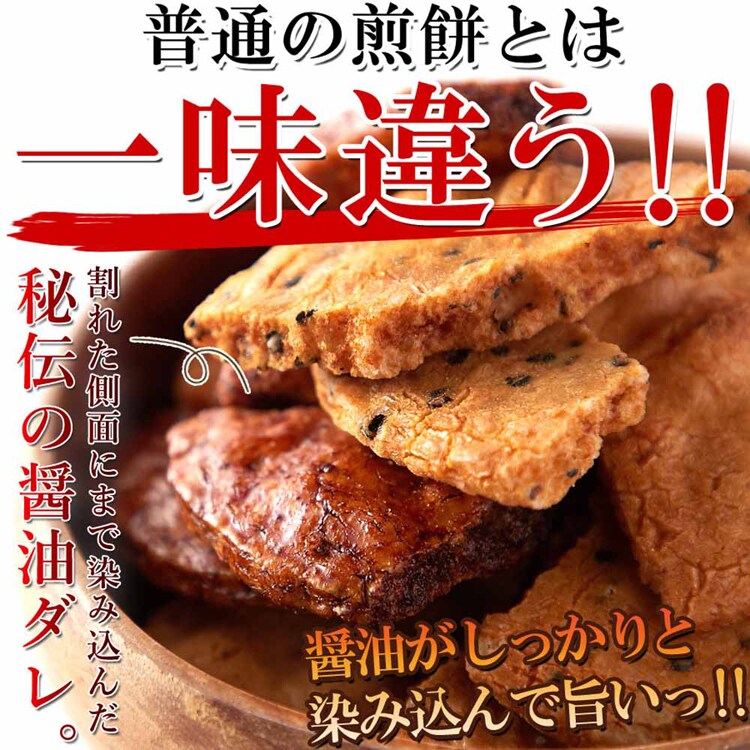 カネフク製菓 【無選別】割れ醤油煎餅3種 400g SM00010398 【プラザセレクト】