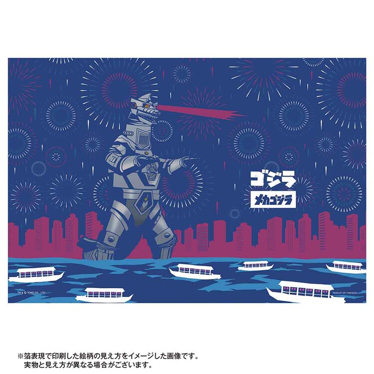やのまん パズル 300P JS メカゴジラ 03-962 【プラザセレクト】