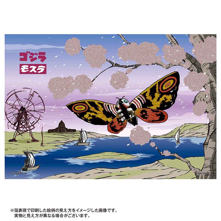 やのまん パズル 300P JapanS モスラ 03-963 【プラザセレクト】
