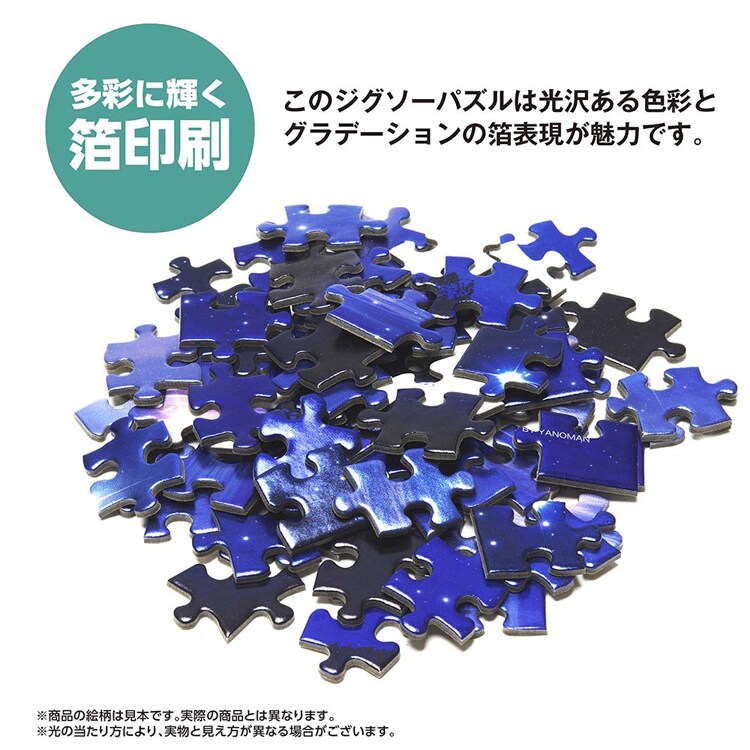 やのまん パズル 1000P セレスティアルファミ 10-1456 【プラザセレクト】