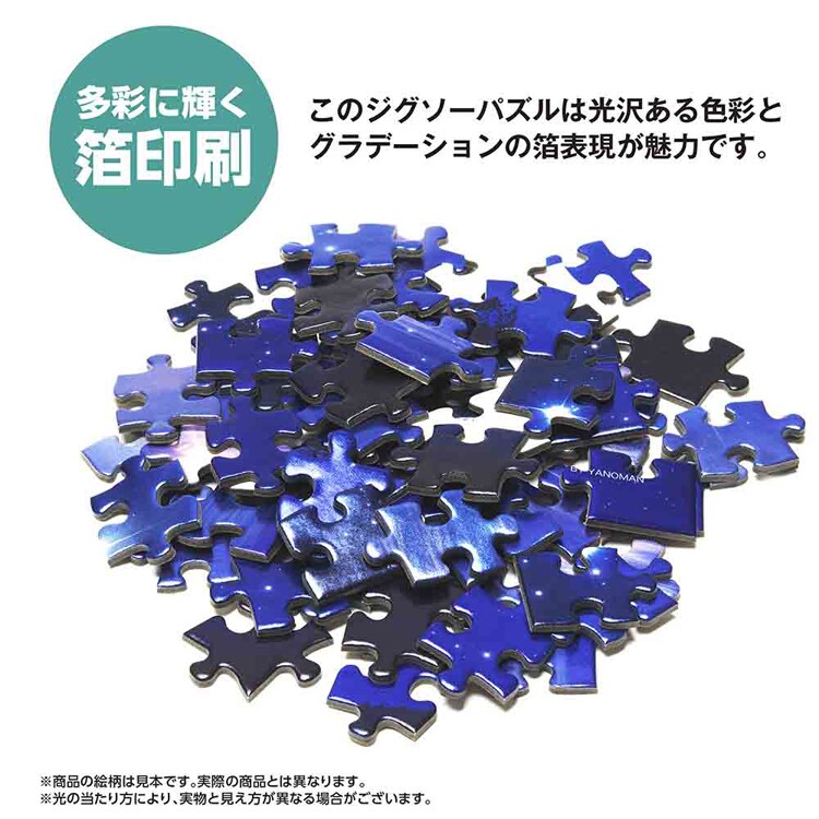 やのまん パズル 1000P サクラエタニティ 10-1457 【プラザセレクト】