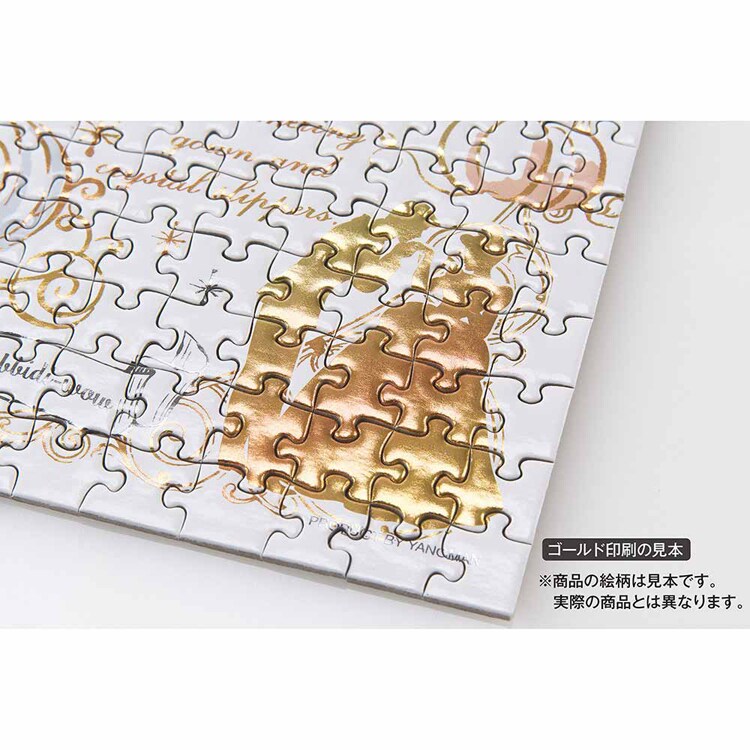 やのまん プチ2パズル 300P ロッツォ 42-117 【プラザセレクト】