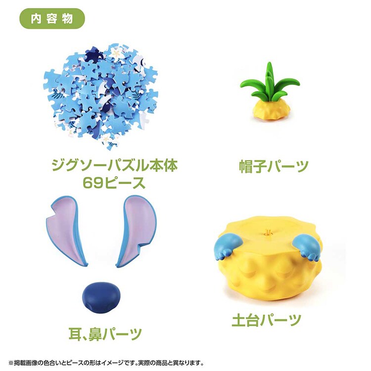 やのまん パズル 69P スティッチ/パイナップル 36647 【プラザセレクト】