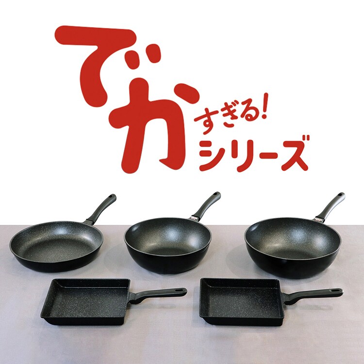 LIV PLUS でかすぎるフライパン 32cm ガス火専用 ブラック NM-391 【プラザセレクト】