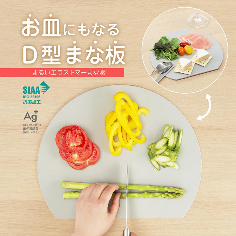 新輝合成 抗菌まな板 D型ワイド グレー 4464 【プラザセレクト】
