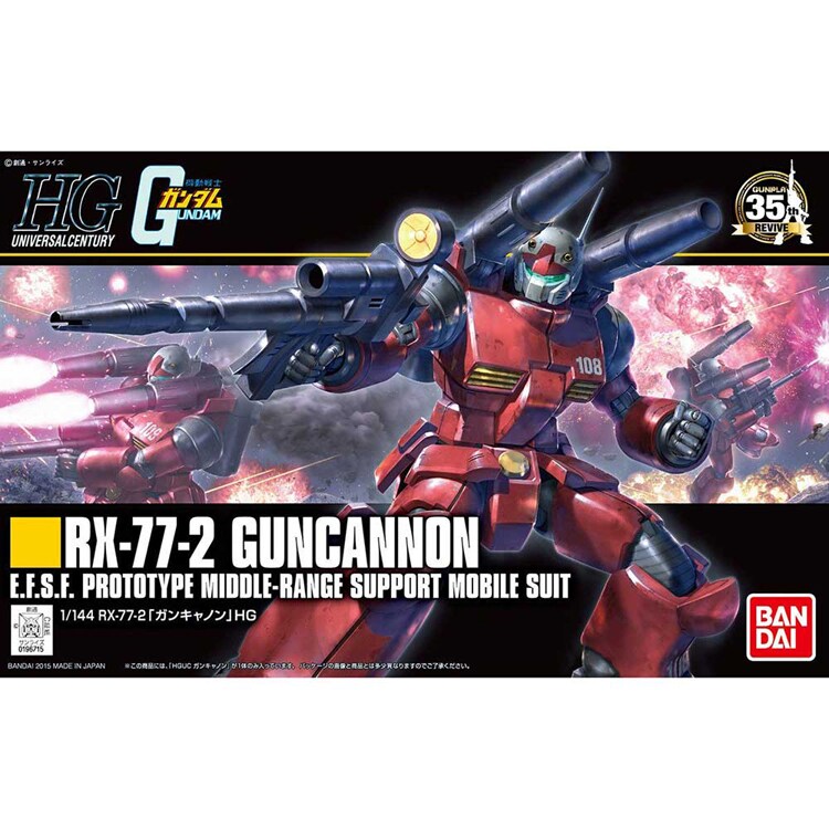 HGUC 1/144 ガンキャノン 574022 【プラザセレクト】
