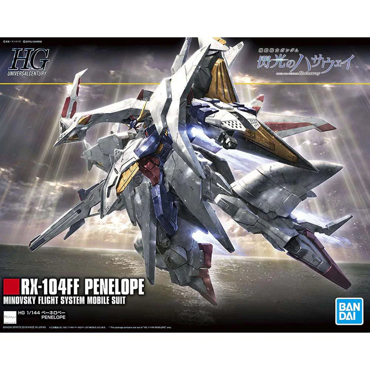 HGUC 1/144 ペーネロペー 582041 【プラザセレクト】