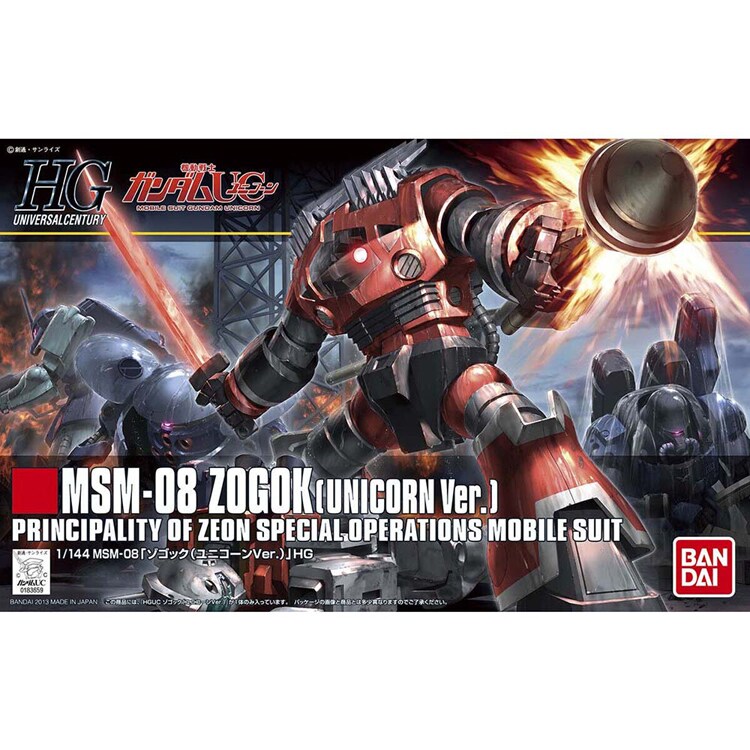 HGUC 1/144 ゾゴック（ユニコーンVer.） 579843 【プラザセレクト】