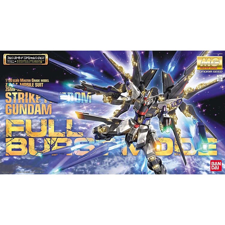 MG 1/100 ストライクフリーダムガンダム フルバーストモード 629036 【プラザセレクト】