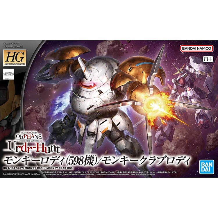 HG 1/144 モンキーロディ（598機）/モンキークラブロディ 691743 【プラザセレクト】