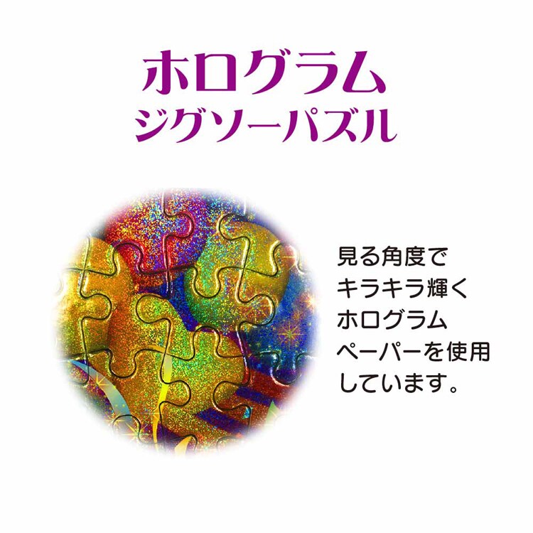 ディズニープリンセスコレクションステンドグラス D-300-057 【プラザセレクト】