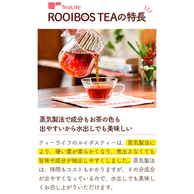 ティーライフ ルイボスティー 101個入 93491 【プラザセレクト】