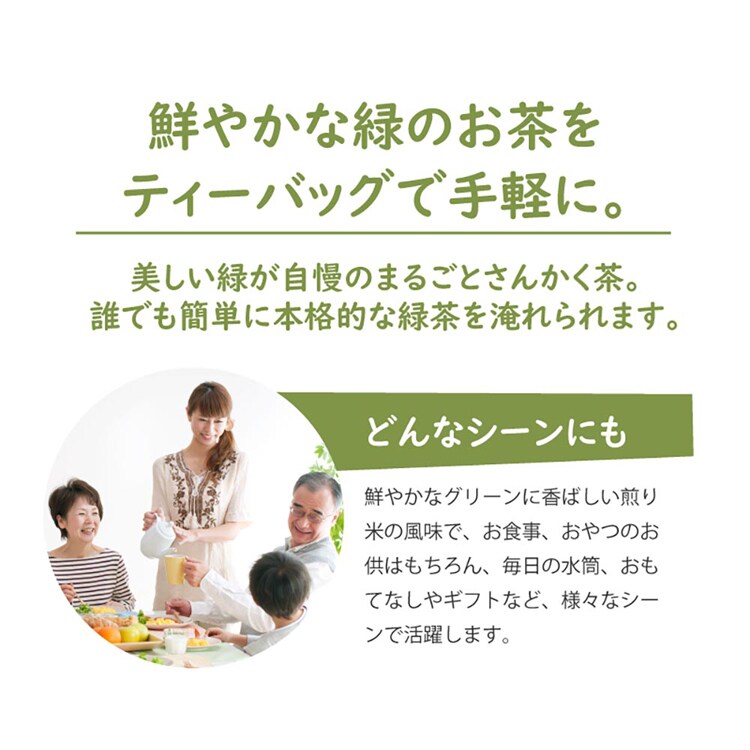 ティーライフ まるごとさんかく茶カップ用 50個入 465 【プラザセレクト】